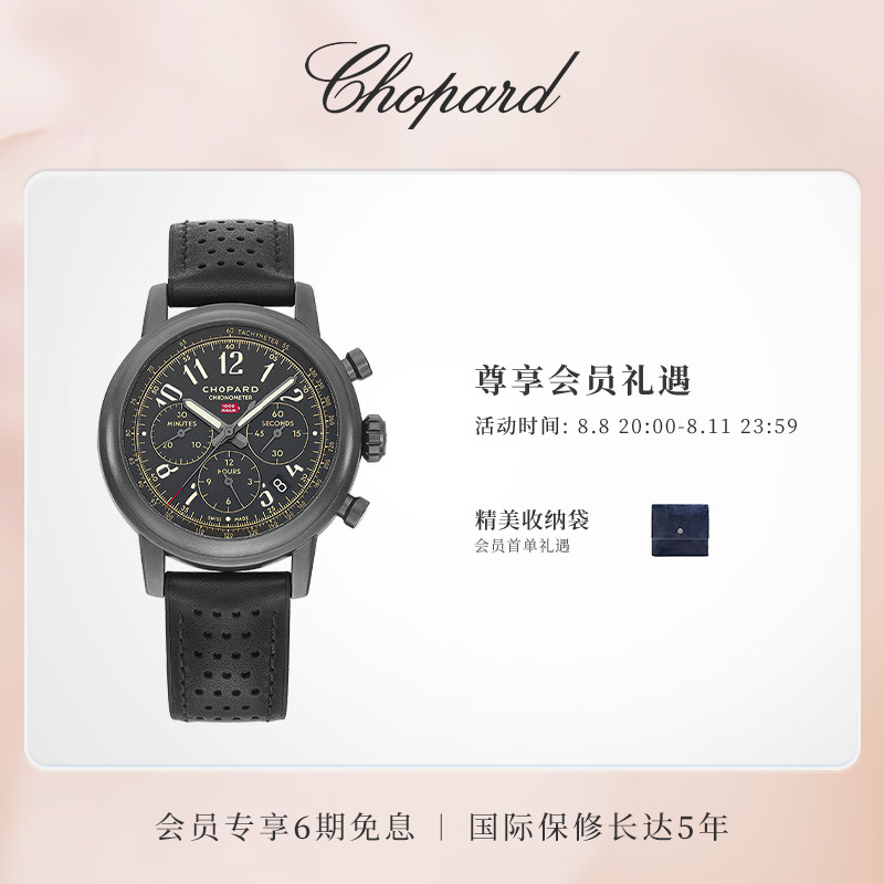 Chopard萧邦Mille Miglia DLC夜光日历显示男士手表