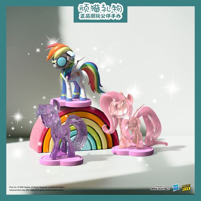 mightyjaxx彩虹小马宝莉半骨半解刨盲盒礼物正品可爱摆件潮玩盲盒