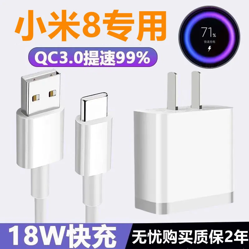 小米8充电器原装快充头实测!这波真的不踩雷