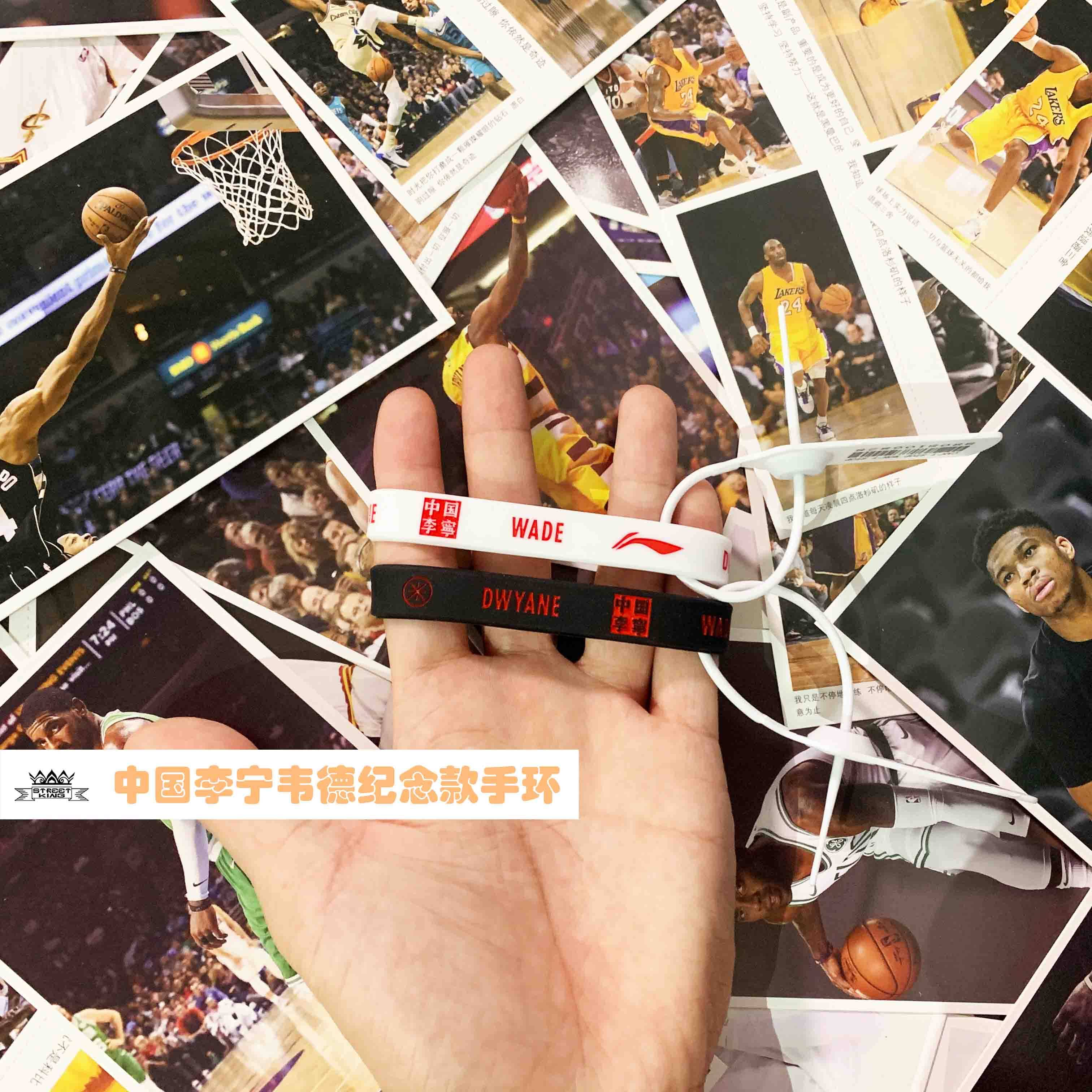 nba德怀恩韦德手环热火队3号手腕篮球运动腕带中国李宁悟道经典