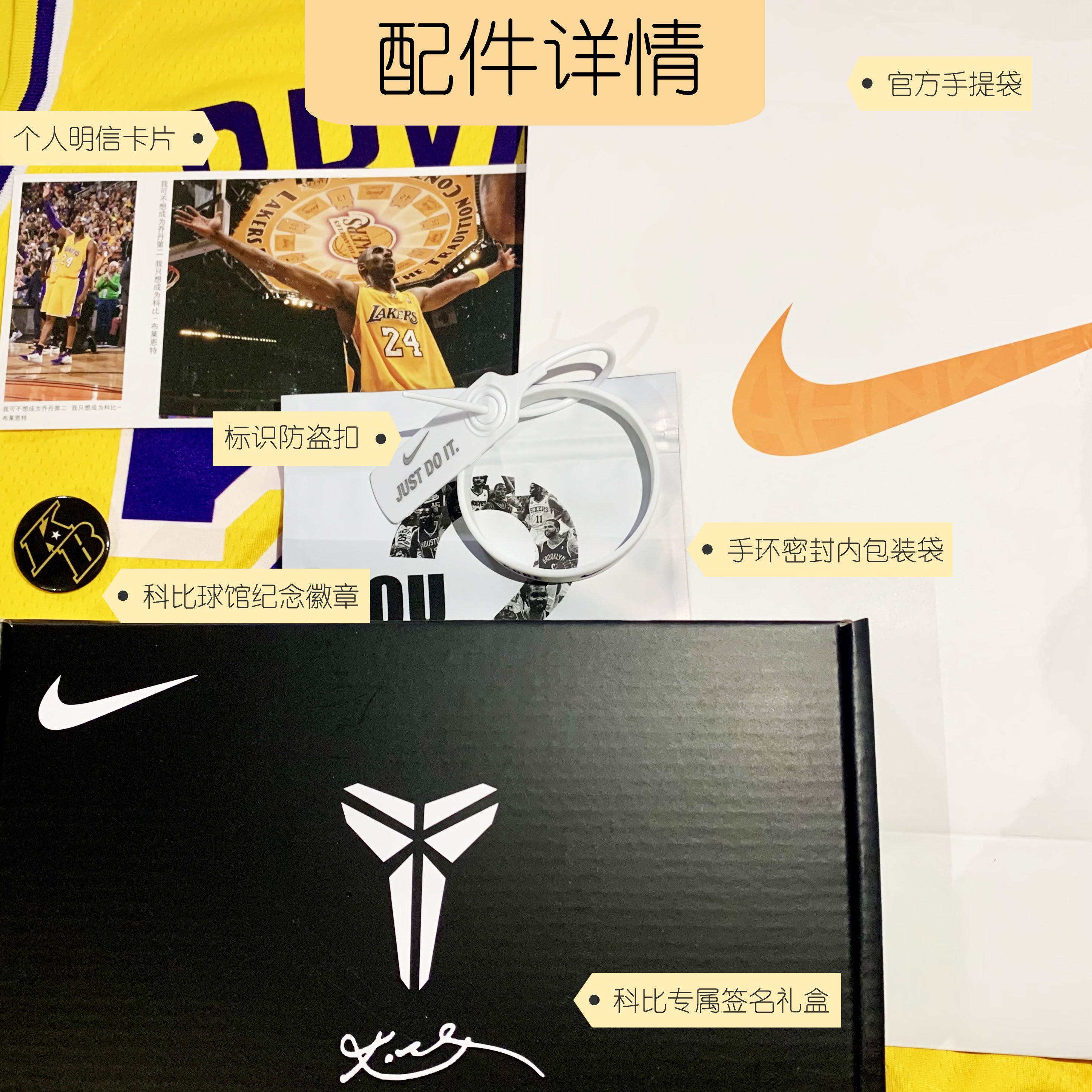 nba科比手环黑曼巴纪念手腕湖人8号24号篮球篮球球迷用品
