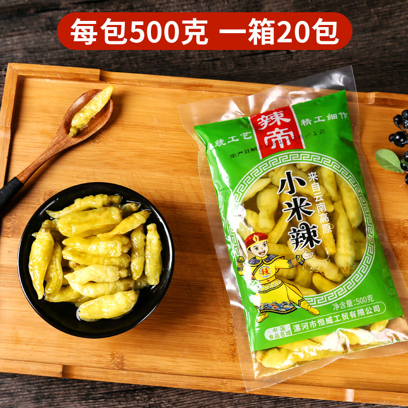 泡椒袋装野山云南腌菜优质小米椒超辣酸辣小米腌制