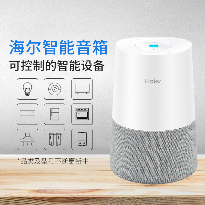 haier海尔 hspk-x20udai智能音箱小优同学机器人蓝牙音响