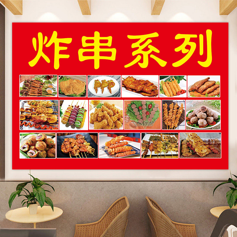 风味炸串烧烤海报小吃夜市手推车麻辣串串香炸串写真