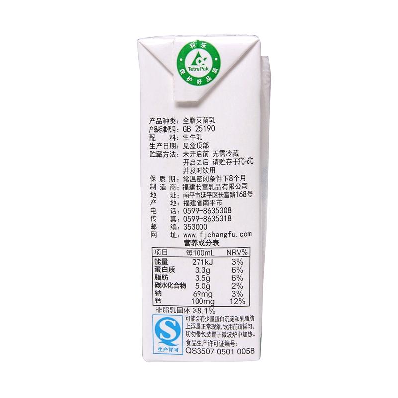 纯牛奶中老年牧场牛奶整箱24盒青少青少年年长富纯纯牛奶