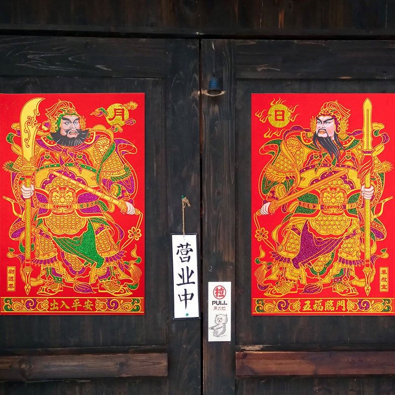 新年门神门贴镇宅辟邪秦叔宝尉迟财神爷贴画关公门幅