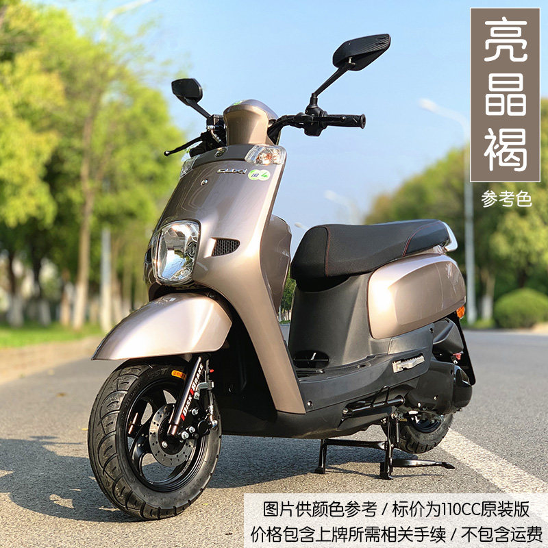 酷奇s5踏板燃油摩托车林海雅阁雅马哈110cc电喷省摩托车整车