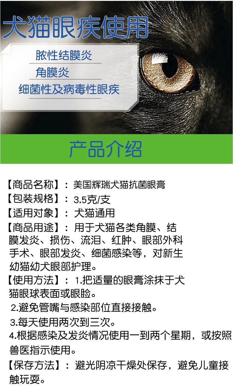 美国辉瑞眼膏宠物眼药膏猫咪狗狗角膜炎溃疡红肿发炎3.5g眼膏