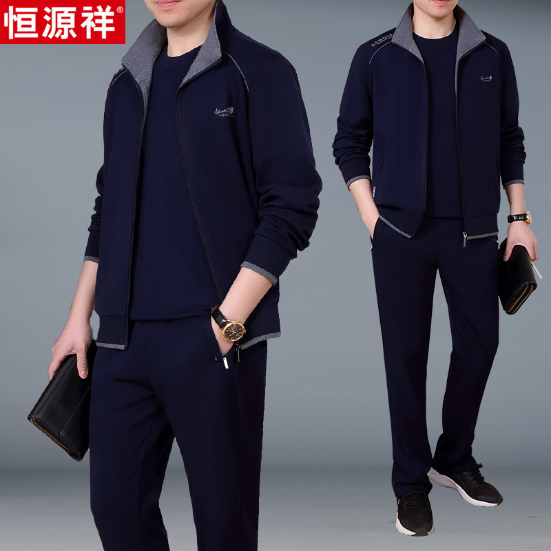 恒源祥名牌中老年运动服套装男士春秋中年休闲爸爸春季卫衣三件套