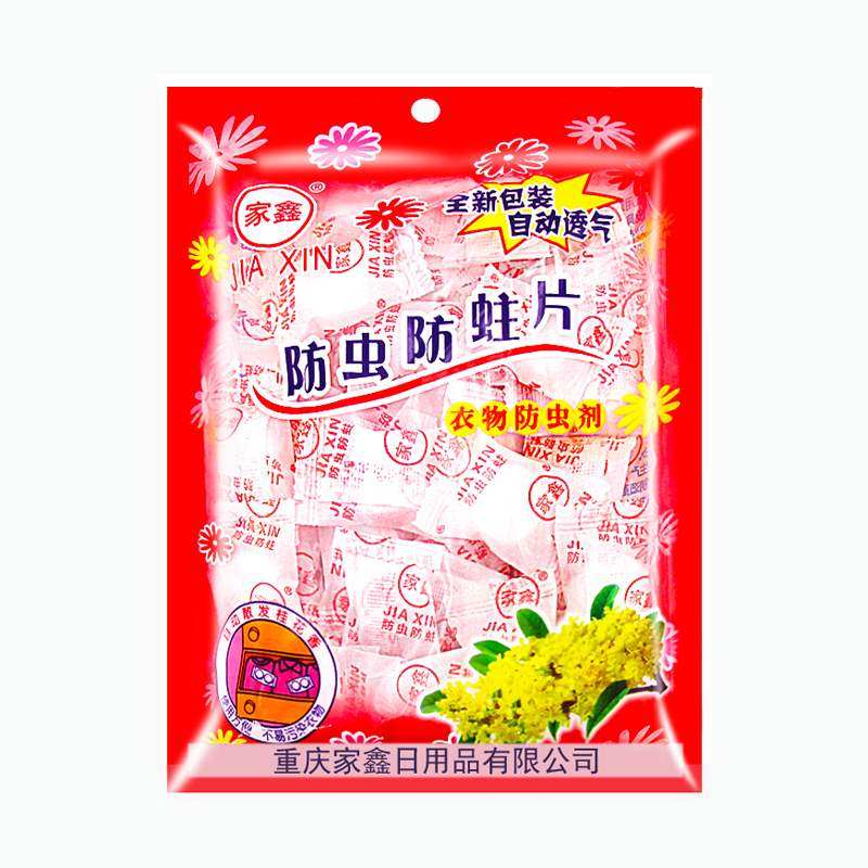 防潮防虫片挂式衣柜璋章障脏脑丸去味防霉防蛀防霉防蛀