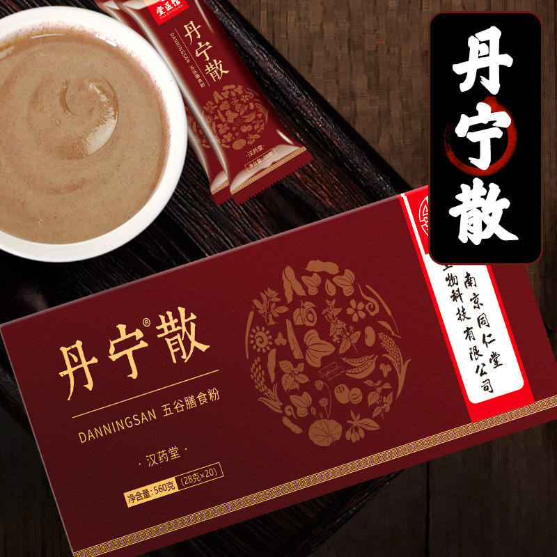 3盒]堂医馆丹宁散南京同仁堂生物科技唐医官宁丹官