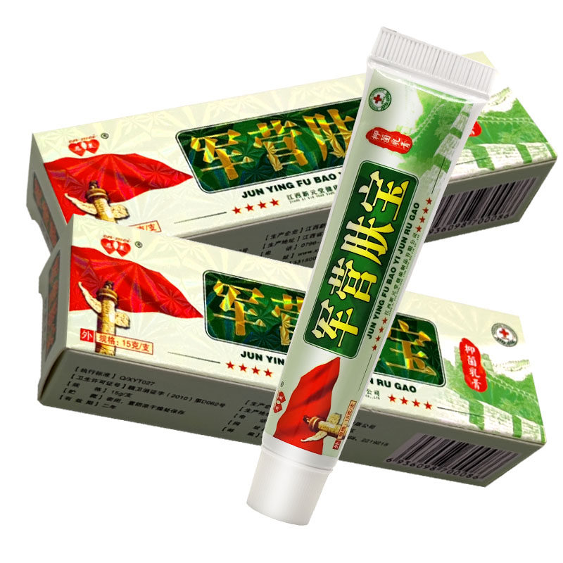 军营肤宝抑菌3支乳膏正品新元堂恩美止痒软膏皮肤消毒护理(消)