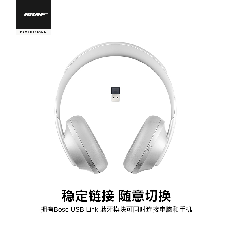 降噪博士bose700uc商务专业无线头戴耳机主动无线降噪耳机