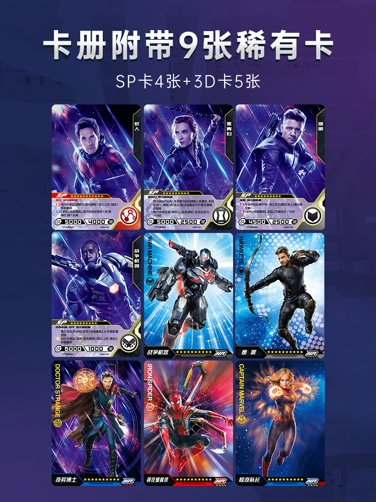 复仇者联盟桌游漫威卡片蜘蛛侠钢铁侠美国队长换式桌面桌游卡牌