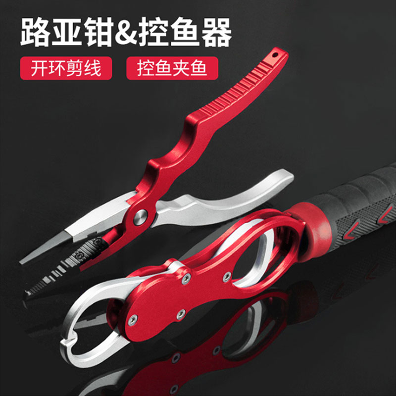路亚钳控鱼器多功能摘钩钳夹鱼器带称铝合金大物夹鱼套装钓鱼装备