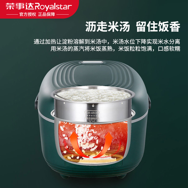 荣事达低糖电饭煲4l智能家用全自动多功能小型米汤手机保护套