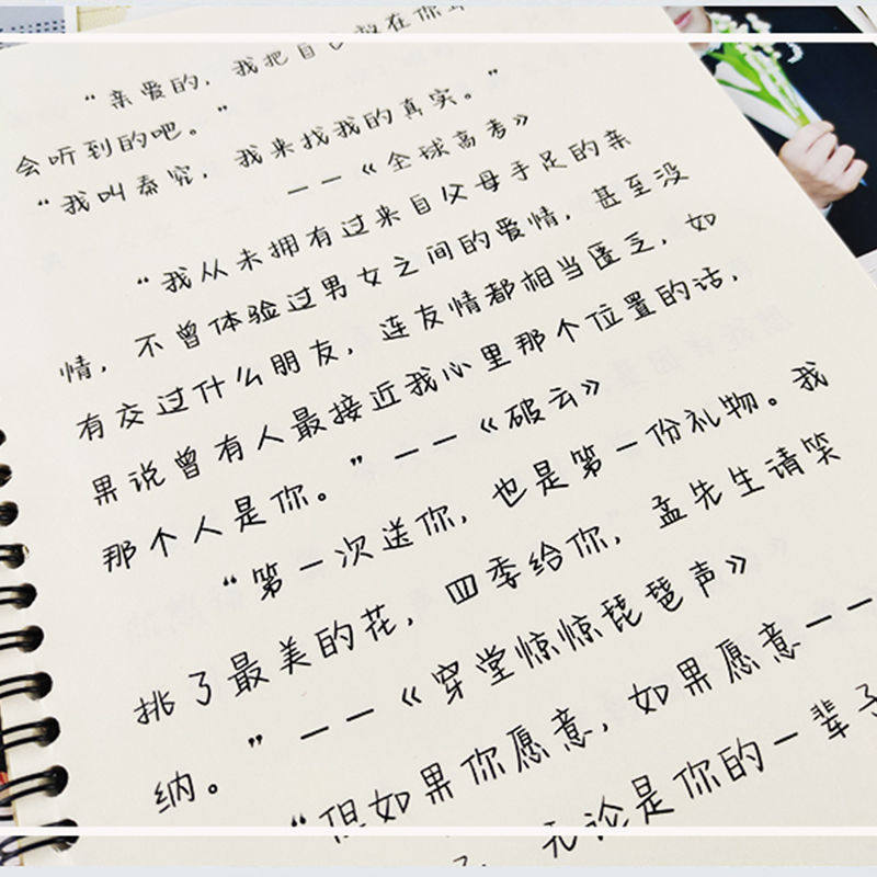 字帖海盐星星字体手写练字奶酪陷阱初中生适合练字帖