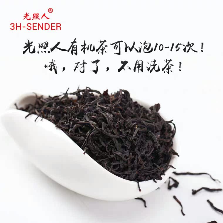 有机光照照人2021新茶红茶茶叶ht1280盒装125g其它红茶