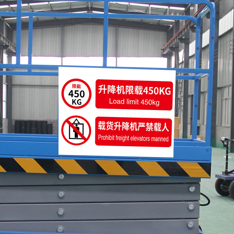 升降机载人警示贴纸承人禁止告知风险限重提示标志牌