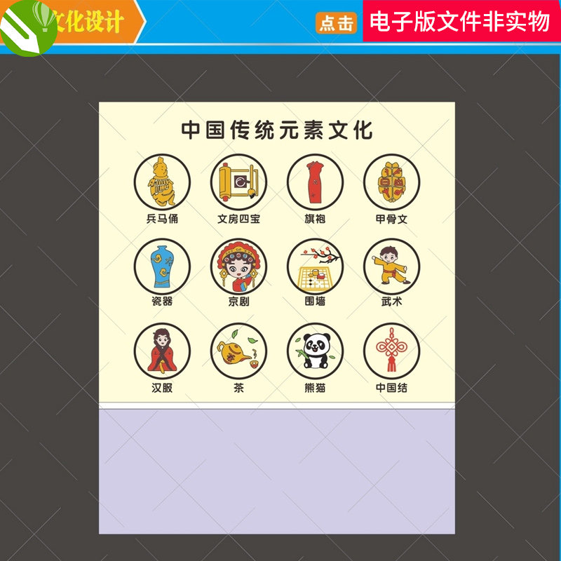 传统文化中国传统历史元素学校cdr素材模板设计素材