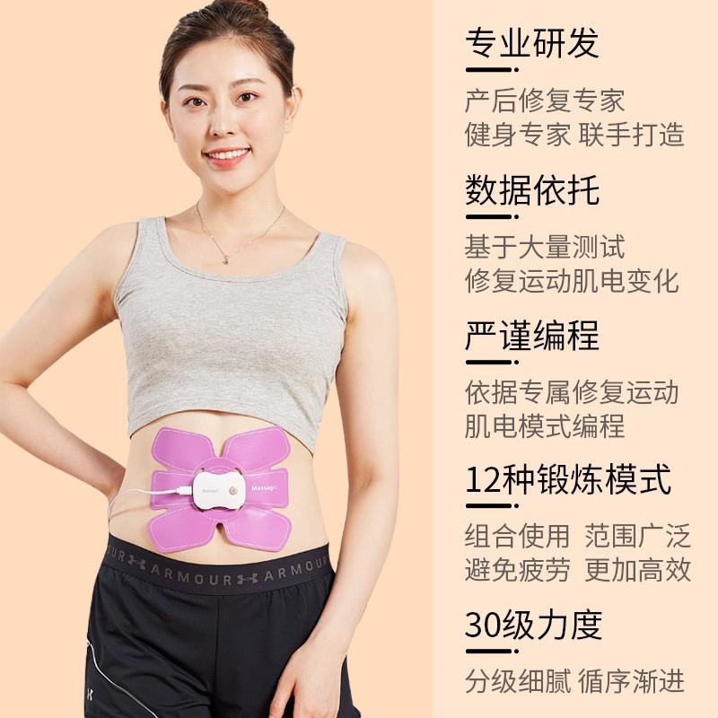 腹直肌分离修复仪产后康复家用收腹带锻炼器马甲线贴片仪器