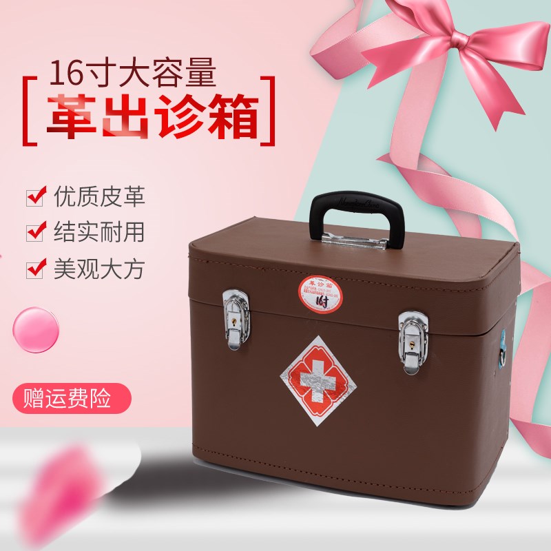 乡村医生医疗医药箱便携出诊箱大容量皮革中医老式箱急救包行医