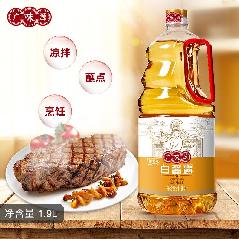 无色白酱油1.9l西餐极鲜色味原色瓶装日式白酱露酱油
