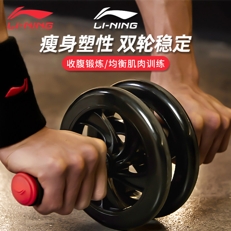 李宁健腹轮男家家用初学者收腹健身运动器材减肥卷腹健腹轮