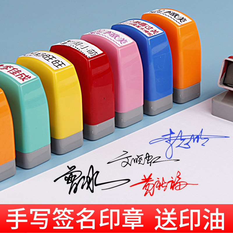 印章签名名字艺术设计个性定做便携神器个人手写体成品印章