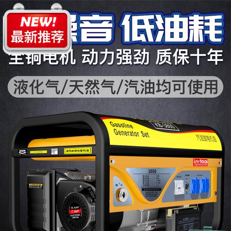 汽油发电机220v家用小型静音手摇迷你3000w单相汽油发电机