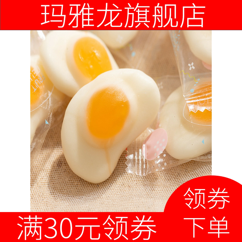 网红荷包蛋果味橡皮糖500g糖果愚人节礼物糖果