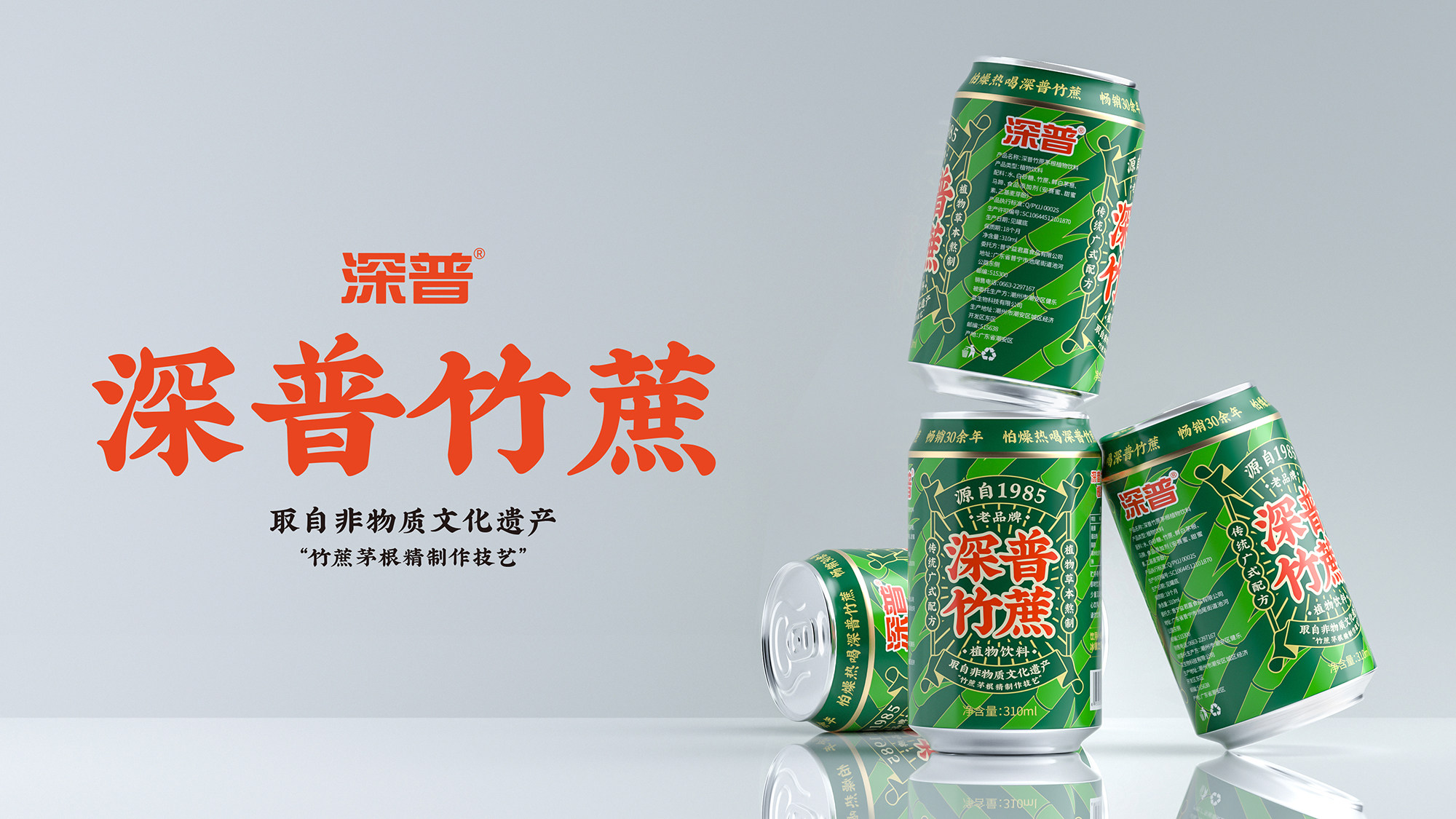 深普竹蔗茅根250ml24盒310ml15罐包邮饮品菊花植物饮料