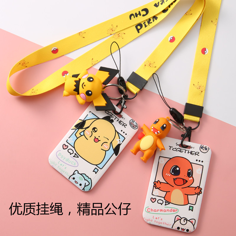 卡套卡通挂绳工作证交通羊城卡卡食堂地铁保护套卡套