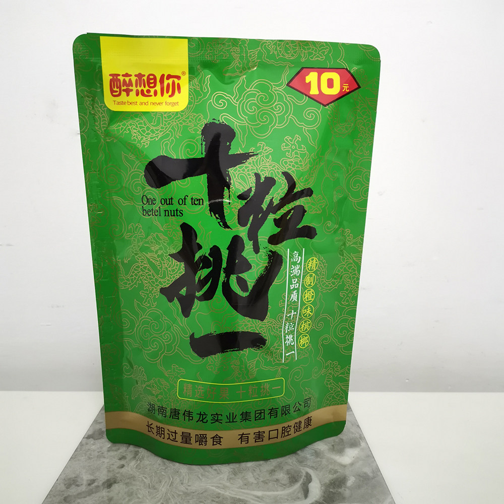 10包特产橙味精制青果零食休闲槟榔口味湖南槟榔