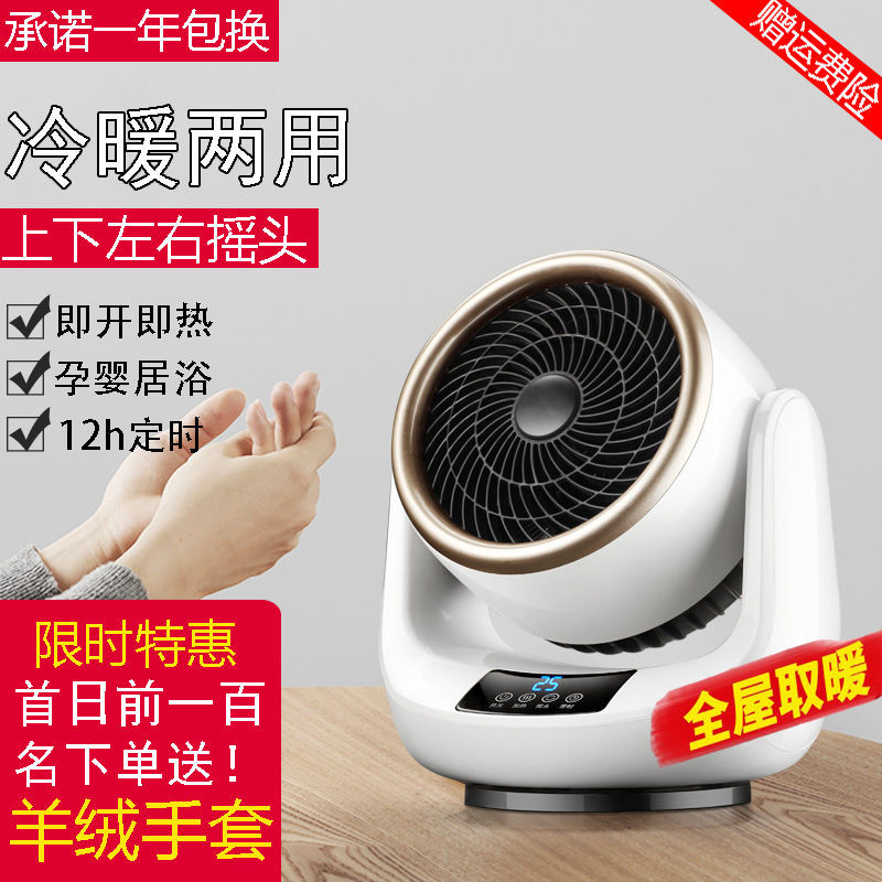 家用暖风机小型取暖器冷暖节能电暖器桌面暖风机