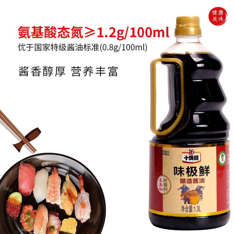 十笏园味极鲜酱油生抽家用大桶酿造凉拌厨房酱油