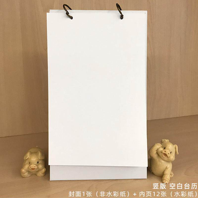 原创水彩插画台历年历月历空白白水彩纸手绘台历