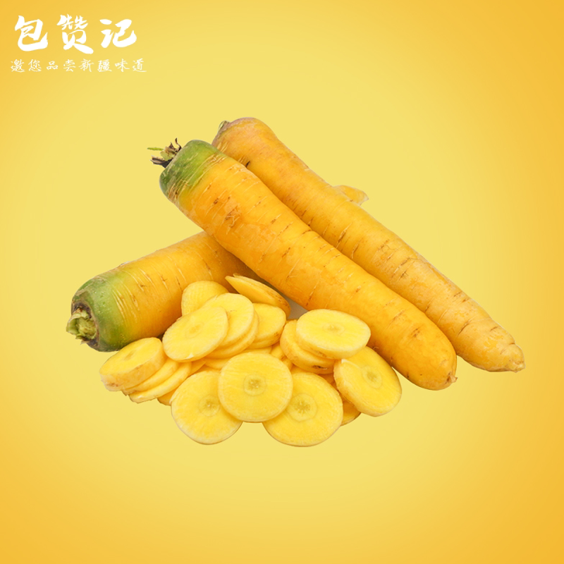 萝卜新疆手抓宝宝包邮5斤蔬菜新鲜胡萝卜黄萝卜萝卜