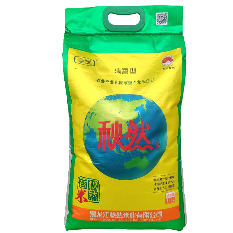 秋然香米2022年新米上市长粒10kg20东北大米蒸饭大米