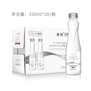 保利非矿泉水含硒银标水饮用水330mL小瓶天然山泉水陕西含硒泉