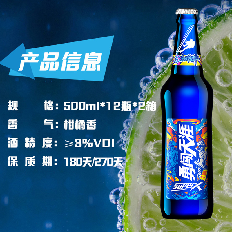 勇闯天涯雪花啤酒瓶装整箱500ml24瓶