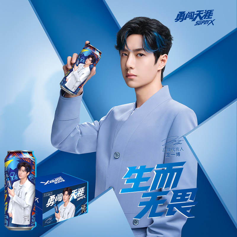 勇闯天涯superx啤酒罐装整箱12罐