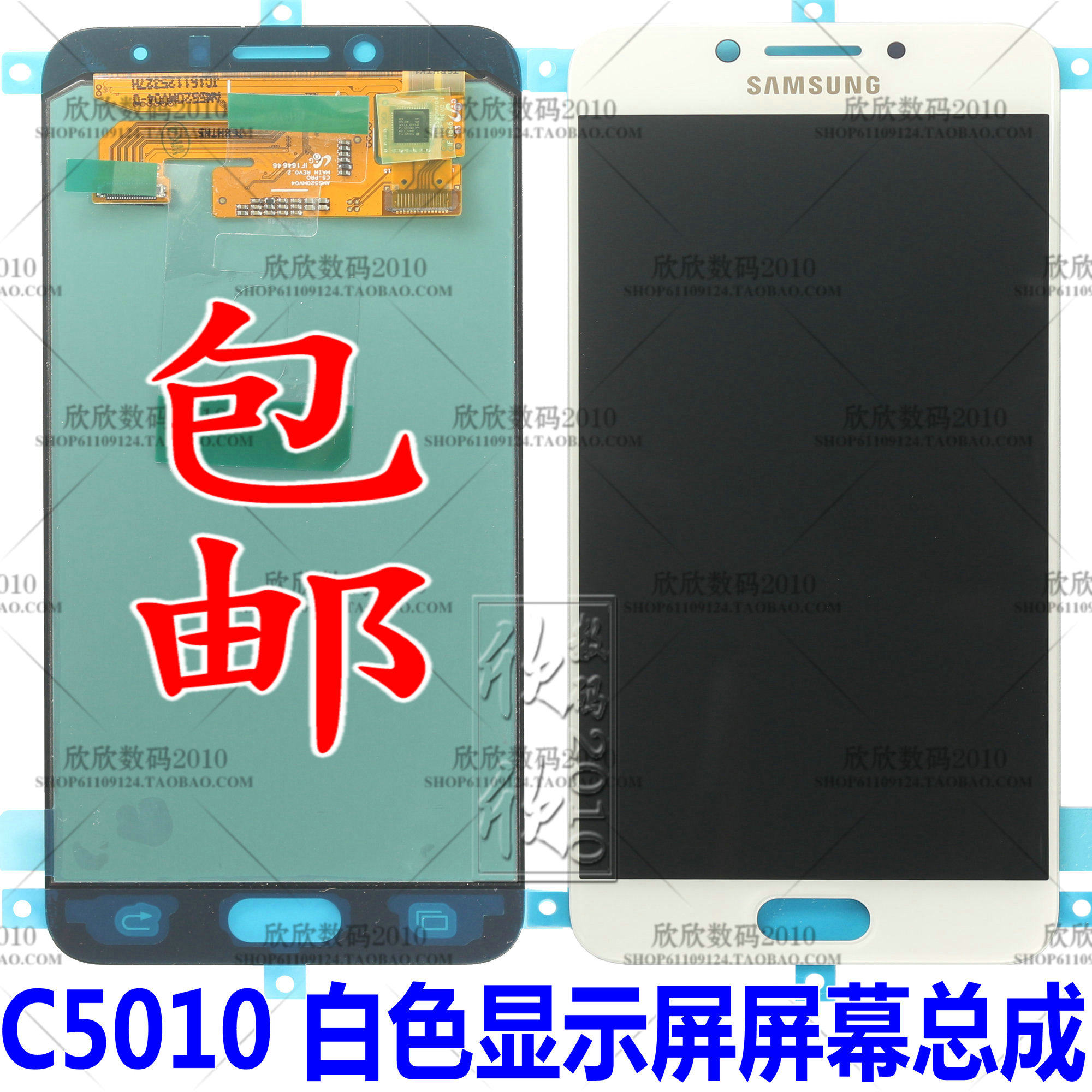 c8显示内屏c5 屏幕总成 适 三星c5000触摸外屏c7000 pro原装 - 痕风的