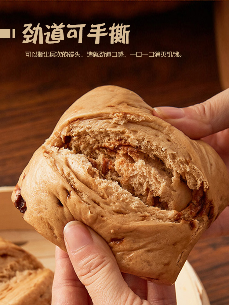 馒头安井手撕红糖510g2袋家庭早餐点心微波包点