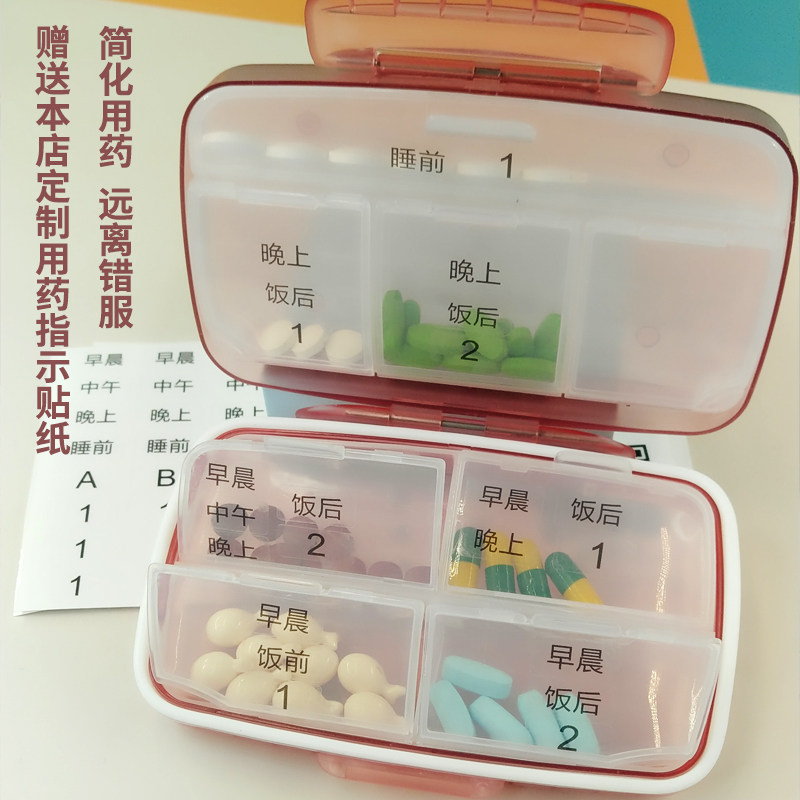 药盒方便7天老人一周大容量乐扣密封药盒