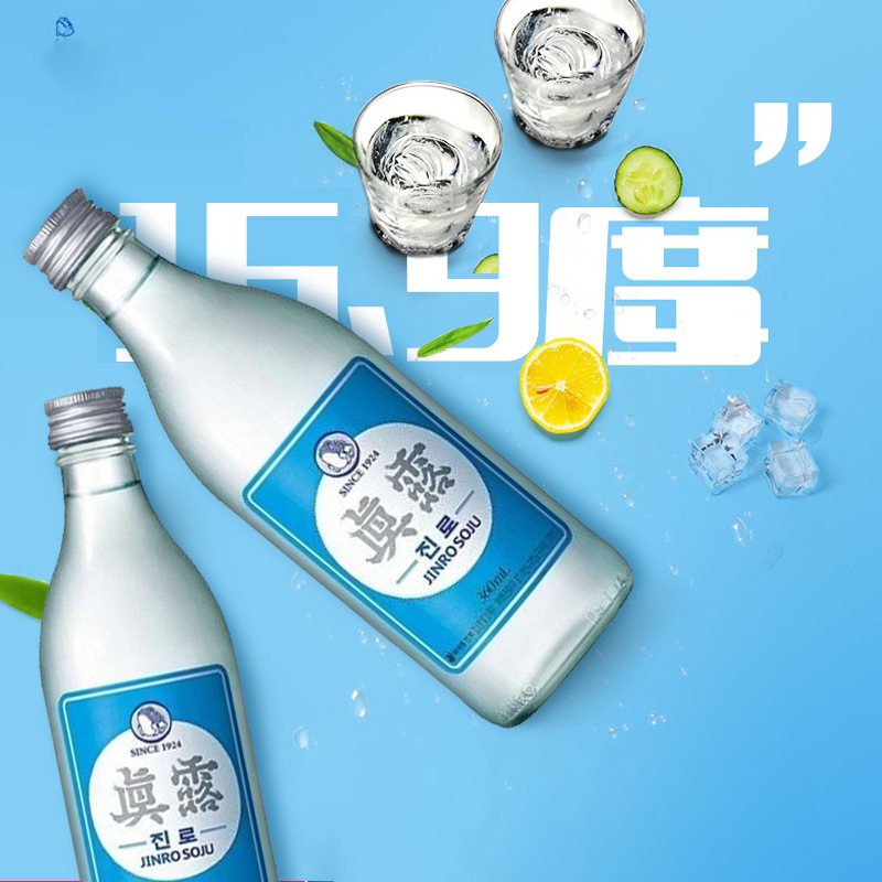 韩国原装真露经典复古蒸馏女士微醺进口低度清酒