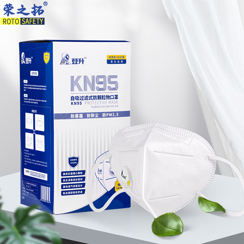 登升kn95一次性口罩透气冬季白色防尘飞溅三层口罩
