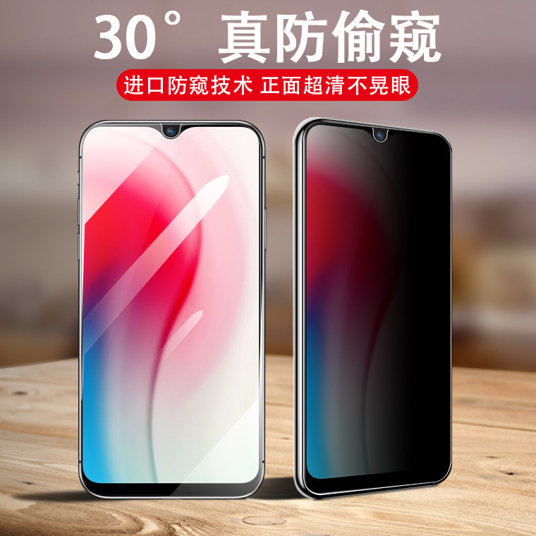 手机vivov1934a隐私保护隐私个人偷看v1901a防爆原装手机贴膜