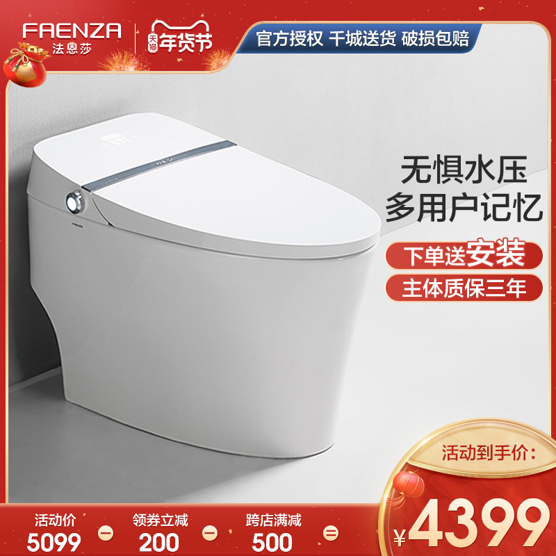 法恩莎一体智能坐便器水质净化紫外杀菌即热超漩一体智能坐便器