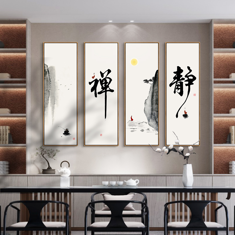 新中式沙发水墨画壁画四联书房挂画背景墙茶室禅意现代装饰画